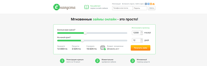 еКапуста в Костроме