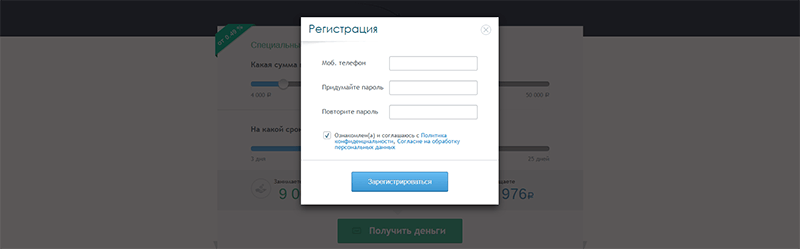 Подача заявки в Займиго в Костроме